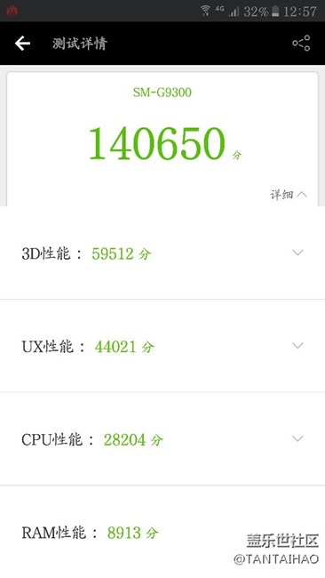 SM-G9300使用七个月后安兔兔评分表