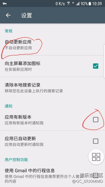 讨论：这样设置googleplay服务会省电