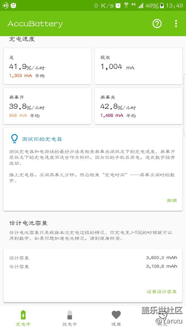 9个月少了500mAh