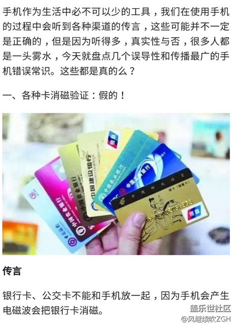 拒绝一头雾水，手机这6大谣言是真的还是假的？