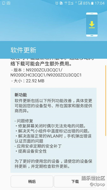 今天牛5又让更新了我还没下呢估计是安全更新