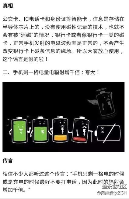 拒绝一头雾水，手机这6大谣言是真的还是假的？