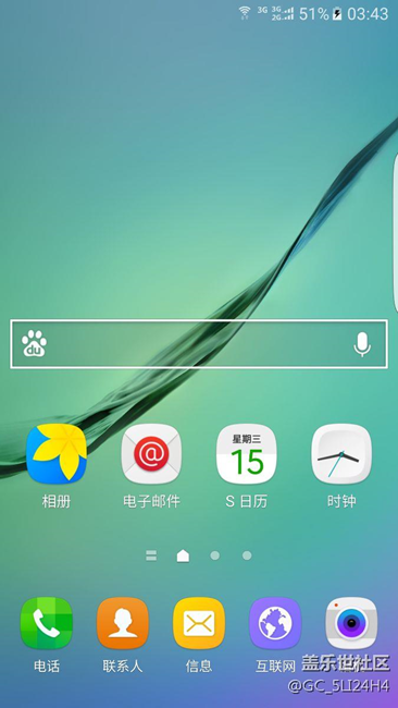 s6更新之后屏幕出现了浏览器的阴影。