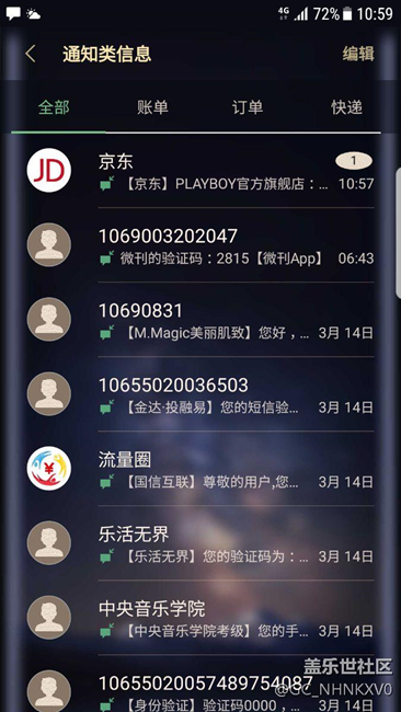 手机中病毒