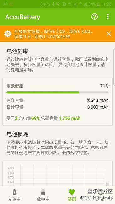 s7e的电池损耗有点厉害啊，售后换电池多少钱？