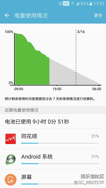 安卓7.0降回安卓6.0难道有错？