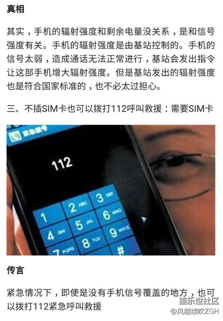 拒绝一头雾水，手机这6大谣言是真的还是假的？