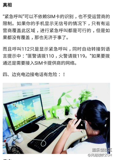 拒绝一头雾水，手机这6大谣言是真的还是假的？