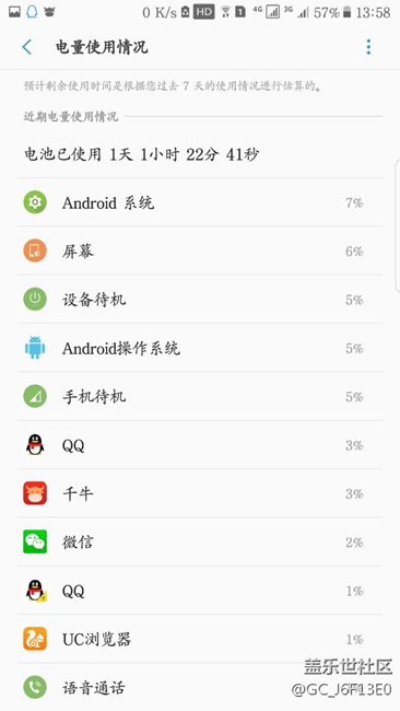 机油进来看，看我的7.0耗电，这样算正常吗？