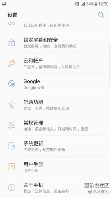 【升级7.0】期待的S7 edge 7.0操作系统终于来了,你也试试吧 【升级7.0】期待的S7 edge 7.0操作系统终于来了,你也试试吧