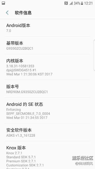 【升级7.0】期待的S7 edge 7.0操作系统终于来了,你也试试吧 【升级7.0】期待的S7 edge 7.0操作系统终于来了,你也试试吧