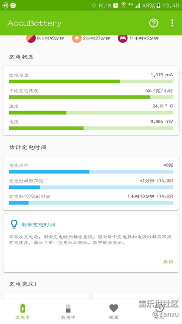 9个月少了500mAh
