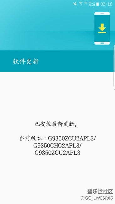 国行S7edge检测不到更新
