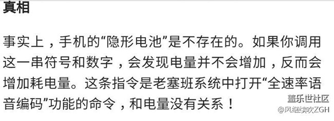 拒绝一头雾水，手机这6大谣言是真的还是假的？