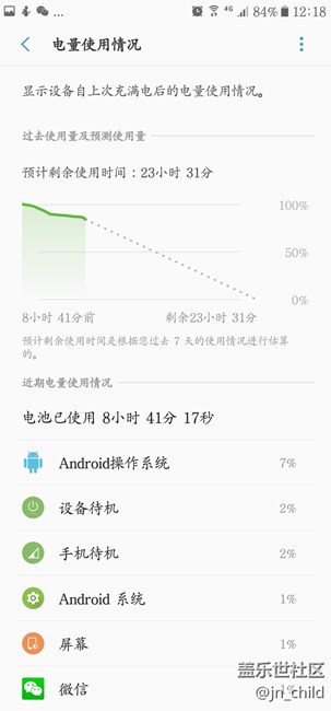 两台S7E, 有否双清的初步对比。