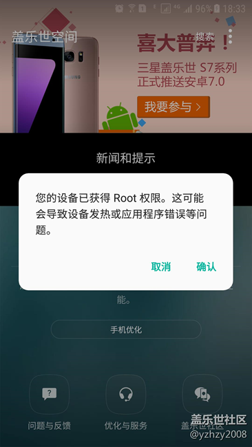 还能不能愉快的玩耍了？
