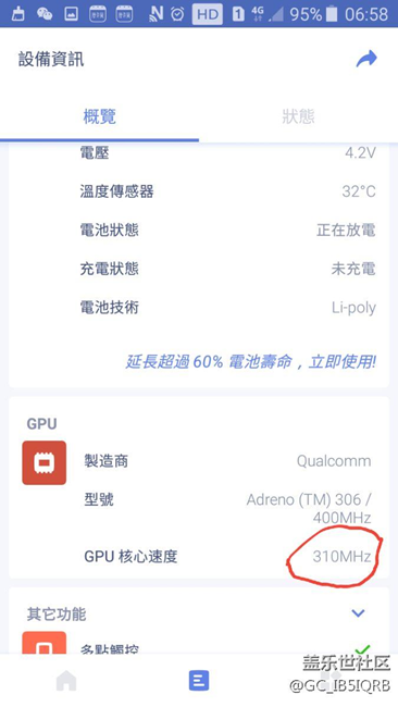 有关GPU 的速度