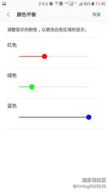7.0屏幕模式，颜色平衡。