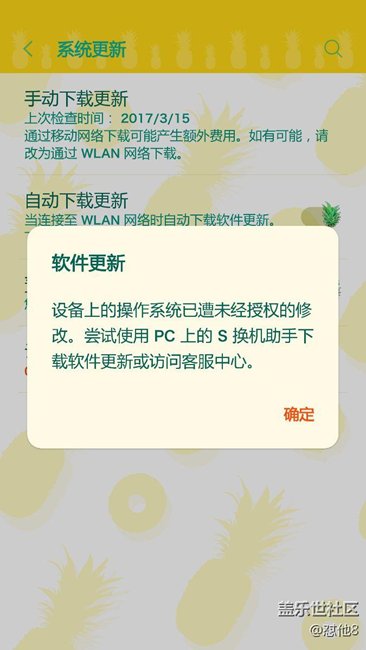 看图说话，手机没root打来社区提示以root，系统也不能更新