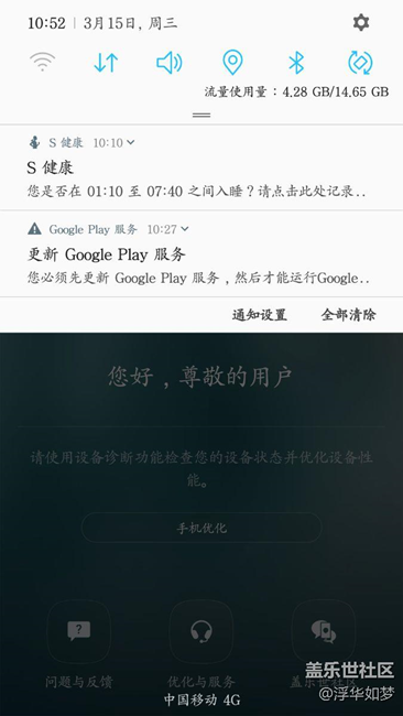 升级7.0后的问题？