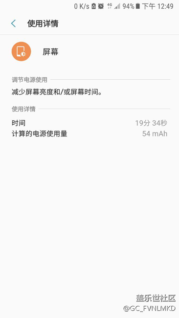 售后换了电池