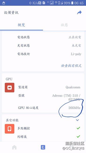 有关GPU 的速度