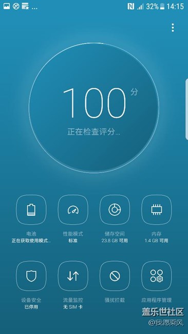 【升级7.0】期待的S7 edge 7.0操作系统终于来了,你也试试吧 【升级7.0】期待的S7 edge 7.0操作系统终于来了,你也试试吧
