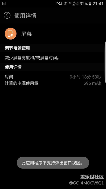 还没有升级7.0，晒晒6.0最后一个版本PL3的耗电！