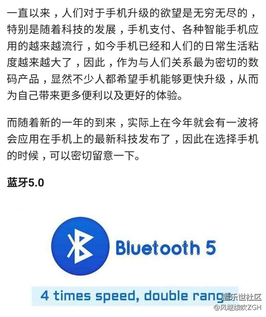 新年换新手机，今年我们将能够体验这5项手机的最新顶级技术