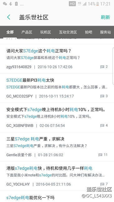 s7 edge 升级7.0后耗电感人