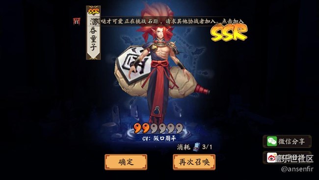 #阴阳师#我抽到了酒吞(*^ω^*)