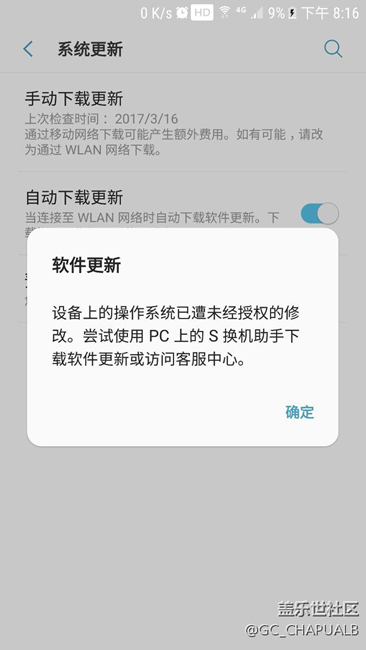 7.0升级后。。。。。。怎么办？？？？