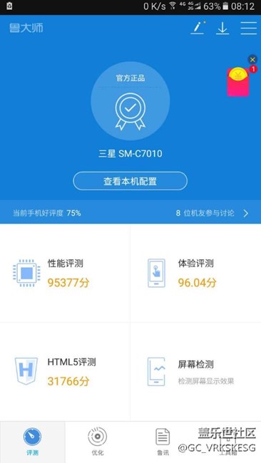 c9pro 和 c7pro 跑分比较