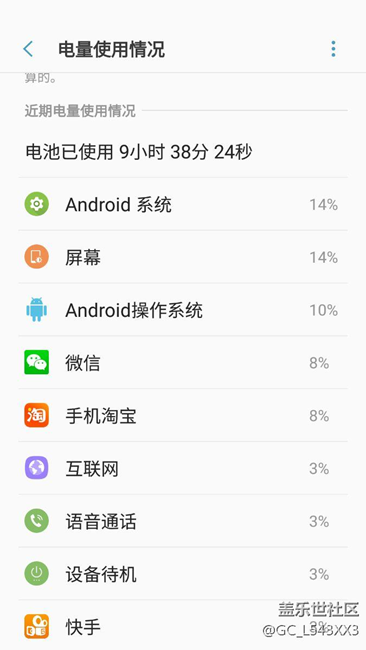 s7 edge 升级7.0后耗电感人