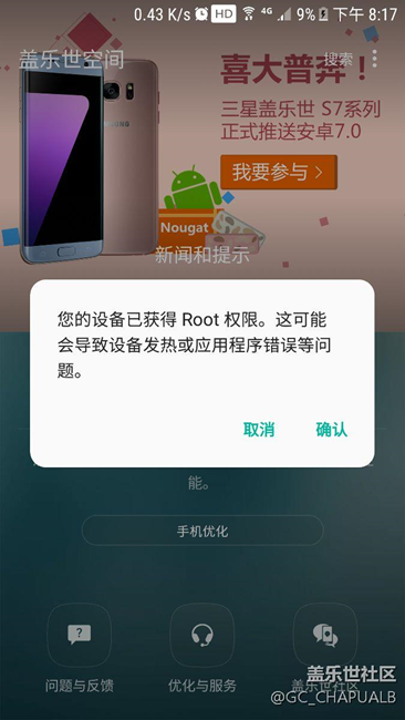 7.0升级后。。。。。。怎么办？？？？