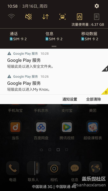 更新了谷歌服务
