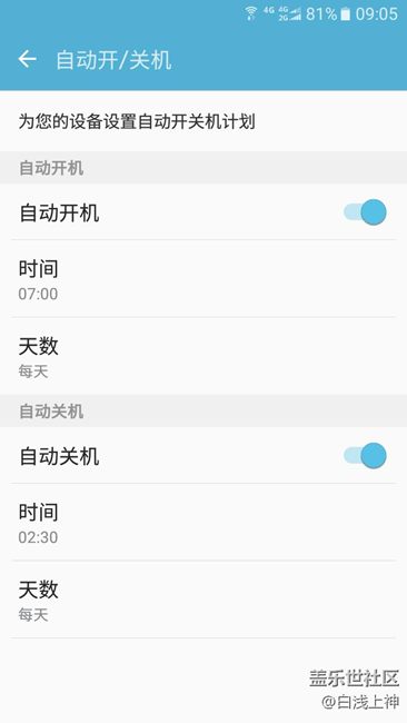 ON5的自动开机就是个摆设