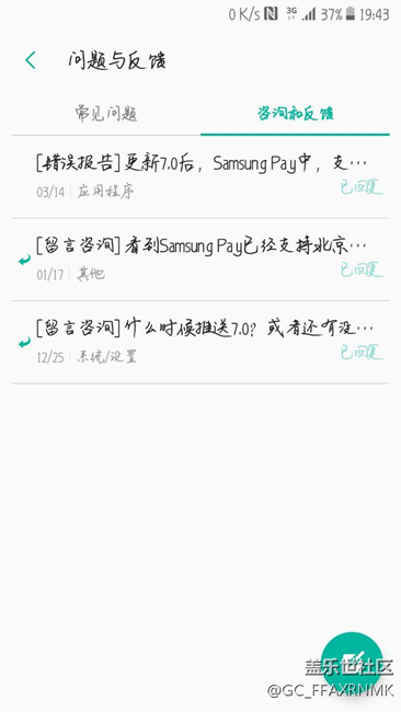 关于社区咨询与反馈