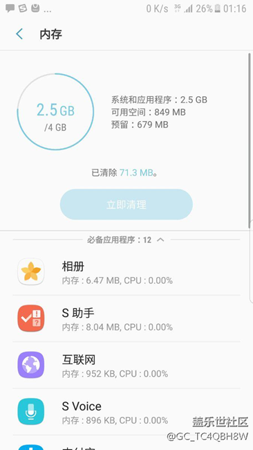 关于手机运行内存