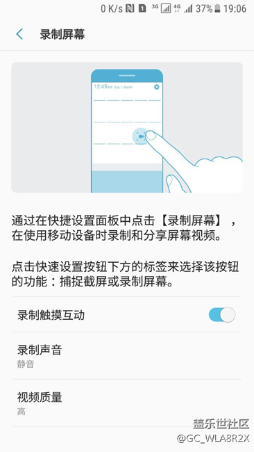这个录屏从哪找