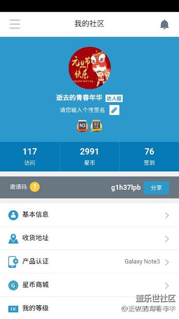 恭喜自己进大咖组，高兴