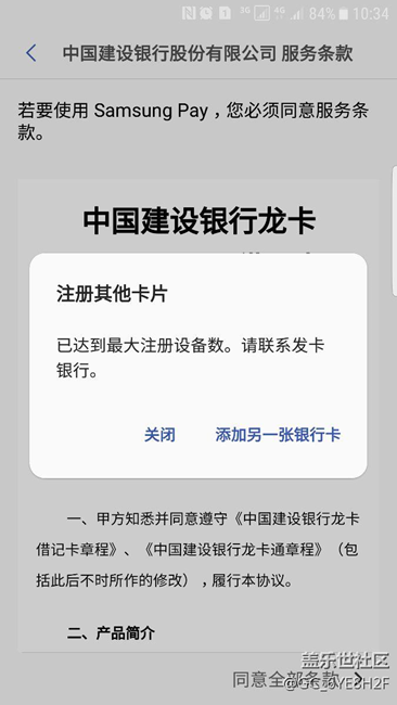 求助！恢复出厂后无法增加以前的银行卡！