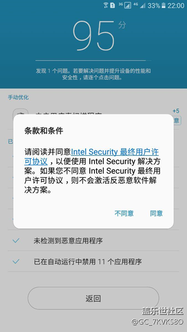 各位手机用的是什么手机安全软件  路过的留下足迹 谢谢