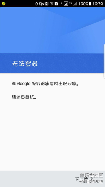谷歌可以用吗？