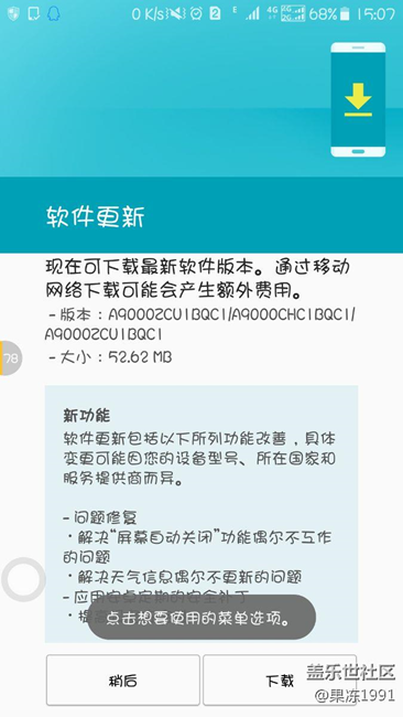 A9000再次推送更新，就在今天（2017年3月16日）