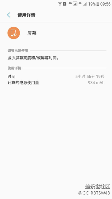 升了7.0，续航真的差了