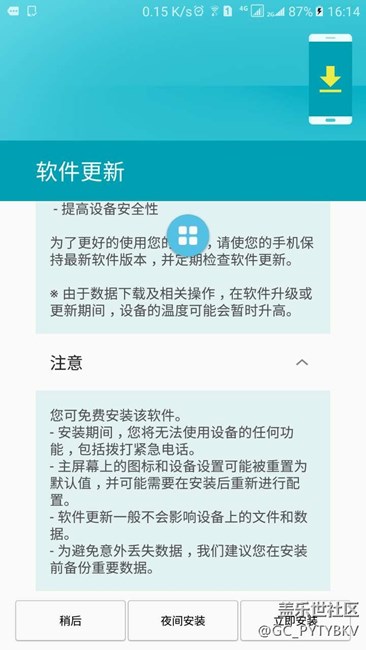 2017年3月16日发现更新