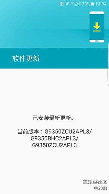 我的S7e怎么还检测不到7.0这都多久了