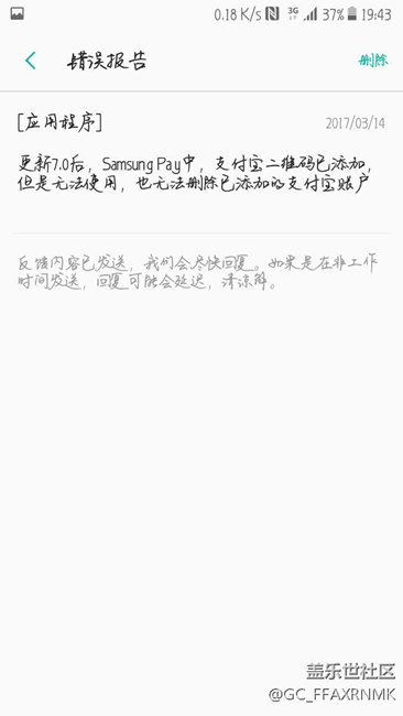 关于社区咨询与反馈