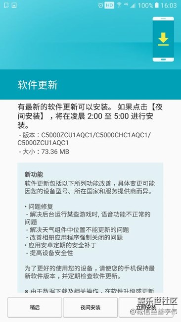 三月份系统更新